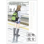 江口壽史街角彼女作品明信片收藏圖集