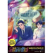 去唱卡拉OK 吧！公式資料專集