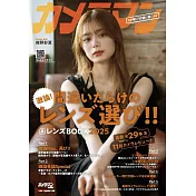 攝影專家月刊RETURNS解析專集 ＃14：鏡頭特集 2025