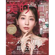 美的（2025.12）韓國美妝BOX①：田中美奈實（附dasique唇膏(隨機1色)＆MEDICUBE粉紅膠原外泌體安瓶＆MEDIHEAL面膜組＆SKIN＆LAB美容液）