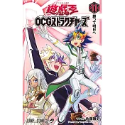 遊☆戯☆王 OCG ストラクチャーズ 11
