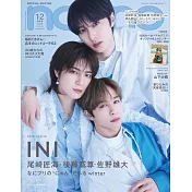 NONNO（2026.1-2月合併號）增刊號：尾崎匠海＆後藤威尊＆佐野雄大（INI）（附我的英雄學院2026年桌曆）