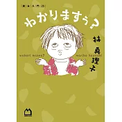 わかりますぅ？