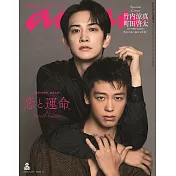 竹內涼真＆町田啓太