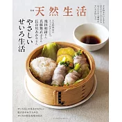 蒸籠製作簡單美味料理食譜集