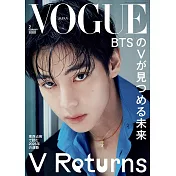 VOGUE JAPAN（2026.02）增刊號：金泰亨V（BTS）