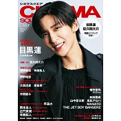 日本映畫娛樂情報VOL.157：目黑蓮