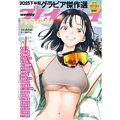 週刊PLAY BOY PREMIUM 2025 下半期寫真傑作選