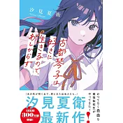 古都琴子は好きに生きるので、あしからず