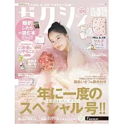 美麗新娘幸福情報（2026.02）附PAUL＆JOE多功能收納夾