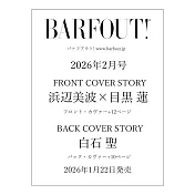 東京娛樂新印象 VOL.365：目黑蓮＆濱邊美波