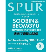 SPUR（2026.05）增刊號：秀彬＆杋圭（TOMORROW X TOGETHER）（附眼鏡別冊）