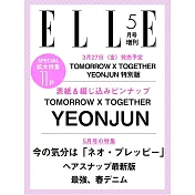 ELLE JAPON（2026.05）特別版：然竣（TOMORROW X TOGETHER）