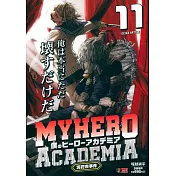 僕のヒーローアカデミア 11 集英社リミックス