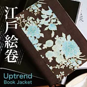 let’s all reading/ 江戶繪卷．絳綠(書衣)