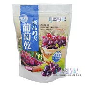 【自然時記】極品超大無籽葡萄乾 300g/袋