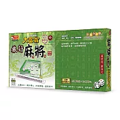 大富翁- 旅遊麻將(小)