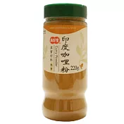 《真好家》印度咖哩粉(純素食)