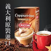 【義大利可洛詩丹】卡布奇諾咖啡(12.5gX10包/盒)