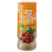 《真好家》椒鹽粉(鹽酥雞專用)-純素食