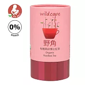 【野角 Wild Cape】有機南非博士紅茶(40包/罐)