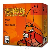 【新天鵝堡桌遊】德國蟑螂
