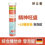 好立善 綜合維他命發泡錠-檸檬口味(20錠)檸檬口味(20錠)