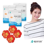 醫卡 圓貼耗材(主機專用)三盒回饋組