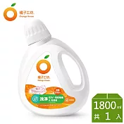 【橘子工坊】天然無香精制菌洗衣精-洗淨病毒升級版 1800ml