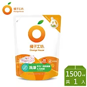 【橘子工坊】天然無香精制菌洗衣精補充包-洗淨病毒升級版 1500ml