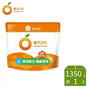 橘子工坊 天然濃縮洗衣粉-制菌力99.9%-1350g