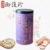 《御復珍》山藥薏仁粉 (500g/罐)