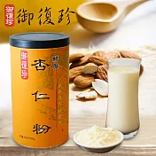 《御復珍》鮮磨杏仁粉 (600g/罐)