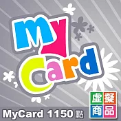 [數位版]MyCard 1150點數卡