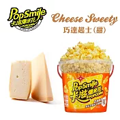 卡滋爆米花-巧達起司(甜)