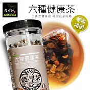 【阿華師茶業】穀早茶系列-六種健康茶(15gx30入/罐)