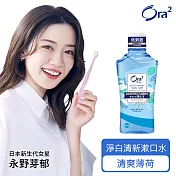 Ora2 me 淨白清新漱口水-清爽薄荷 460ml