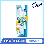 Ora2 me 淨澈氣息口香噴劑-清爽薄荷 6ml