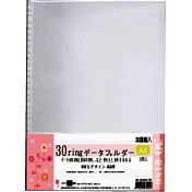 A4 30孔加厚側入資料袋-50入透明