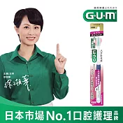 GUM 牙周護理牙刷-單支入#588(超彈力極細毛小頭-中毛)