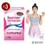 船井burner 特濃白腎豆3盒超值組