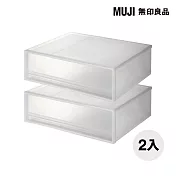 [MUJI 無印良品]PP衣裝盒/橫式/小/2入