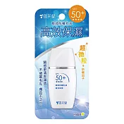 【雪芙蘭】臉部防曬乳液30g SPF50+★★★★  《高效保濕》