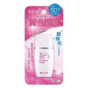 【雪芙蘭】臉部防曬乳液SPF50+PA+++30g 《潤色隔離》