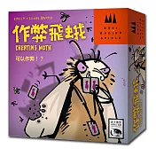 【新天鵝堡桌遊】作弊飛蛾