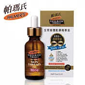 Palmer’s帕瑪氏 全效修護駐顏精華油30ml