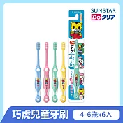日本《三詩達》巧虎兒童牙刷6入組-顏色隨機 (園兒牙刷4-6歲)