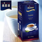 【Messmer 德國美思茶】錫蘭紅茶