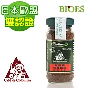 【BIOES 囍瑞】BIO-GREEN 阿拉比卡即溶有機咖啡 (100g )