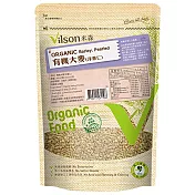 【vilson 米森】有機大麥(洋薏仁)(450g /包)